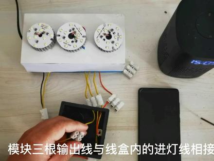 米家单火线模块蓝牙mesh模块#智能灯光 #科技改变生活