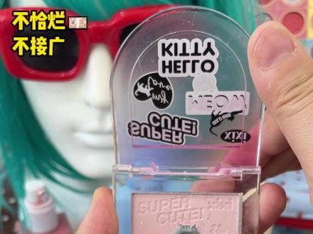 穷鬼彩妆分享第十四弹,锐评风大化妆品从夯到拉! #妆娘 #平价彩妆 #学生党 #新手化妆教程 #底妆 #