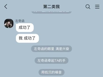 没有人比我更爱你——《第二类我》
#奇文 #第二类我