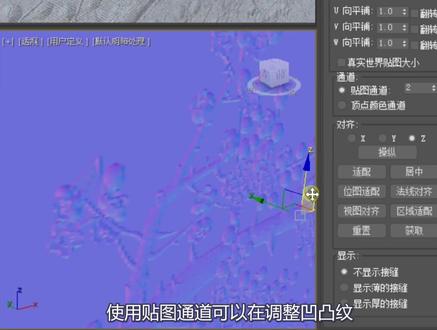 【3D】贴图通道/多贴图通道分离使用方法 #3d建模 #主页有方式 #教程