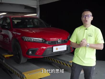 超跑变成家用车?新思域底盘探秘 #星巢玩车人#买车#星巢计划 #带你懂车 #汽车知识 #本田 #思域