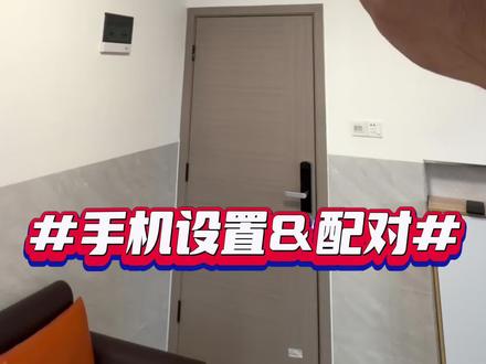 小米风扇灯使用方法,手机设置和配对。
#风扇灯 #正龙村57号公寓 #生活小技巧
