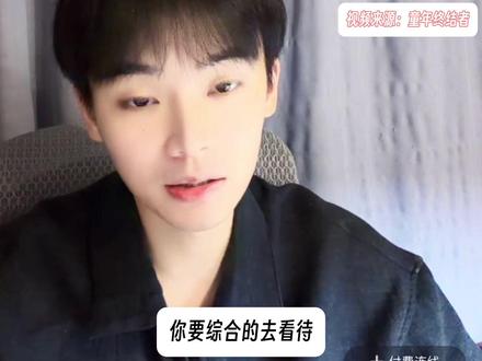 人是不能太理想化的去生活的。#童年终结者 #童年终结者直播
