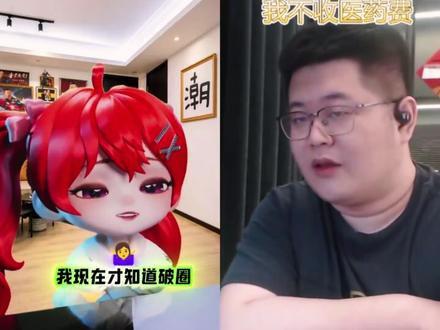 我潮了 小虚伪@𝑿.yoki酱☔️ 跟@一笑zy(小号)🍔ᶻʸ 坦言:破圈不是乱吸粉,先深耕宝哥的流量转化铁粉才是王道,传媒里林总才是真破圈了,林总是真厉害,哈哈哈!确实!
#旭旭宝宝 #光音里 #yoki酱 #047 #林思琪