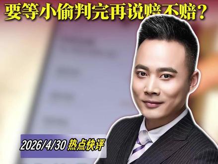 保护好储户的存款,是银行最基本的底线。 #储户1800万存款被银行员工转走 #银行存款 #天宇说
