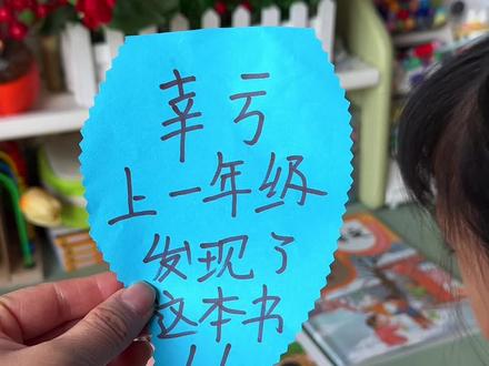 #一年级 新学期注意啦,这学期生字不光增多而且变难,还得会组词,会造句,可以准备这本新版同步生字组词造句本,每天读一读,预习复习都可以#小学语文#生字组词#造句#开学必备