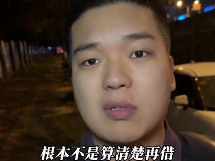 网贷的高额利息#网贷的危害