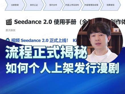 不用“三证”也能发短剧赚收益 两大头部平台免企业资质开放入驻 #漫剧 #ai #动态漫 #短剧 #ai漫剧