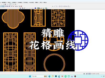 精雕软件,画线基础,花格画线 精雕软件,画线基础,花格画线#北京精雕 #精雕教程 #精雕培训