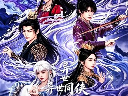 全网炸了,我的青春也回来了#好剧推荐#雨霖铃 #仙剑奇侠传#翘楚 #短剧推荐