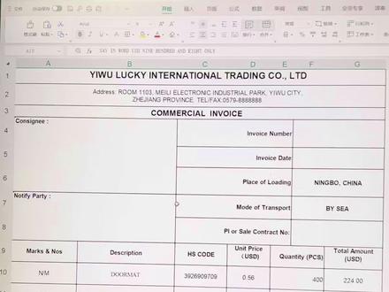 今天跟大家分享商业发票Commercial invoice 怎么做🥳
#外贸出口 #国际贸易 #外贸干货#发票 #单证