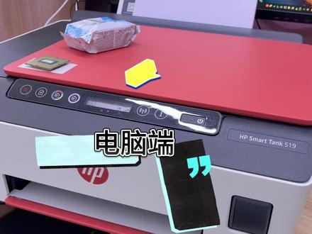 惠普519 电脑端清洗喷头+打印自检页 #惠普519打印机维修 #惠普519清喷头
