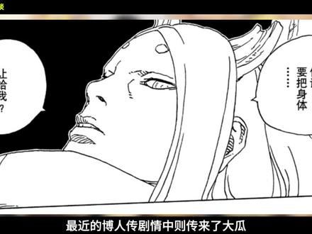 博人传:桃式把力量借给博人了 #博人传 #火影 #桃式