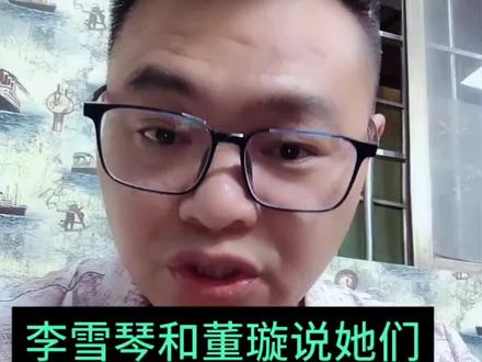 李雪琴和董璇说她们一年都是穿一次性内裤#一次性内裤