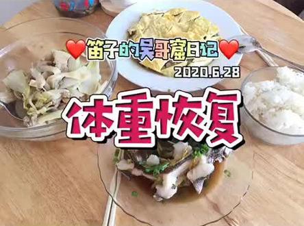 我是如何从生产时165斤恢复到85斤体重的。不要盯着字幕,会晕。#vlog日常