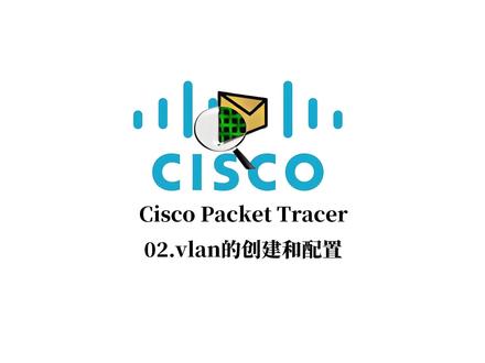 思科模拟器-交换机vlan创建配置 Router>enable
Router# configure terminal
Router(config)# vlan 10 # 创建 VLAN 10
Router(config-vlan)# name Sales # 给 VLAN 10 命名为 Sales
Router(config)# vlan 20 # 创建 VLAN 20
Router(config)# interface GigabitEthernet0/1
Router(config-if)# switchport mode access # 设置为访问模式
Router(config-if)# switchport access vlan 10 # 分配端口到 VLAN 10
Router(config-if)# exit
# 创建 VLAN 10 的接口并配置 IP 地址
Router(config)# interface vlan 10
Router(config-if)# ip address 192.168.10.1 255.255.255.0
Router(config-if)# no shutdown
# 创建 VLAN 20 的接口并配置 IP 地址
Router(config)# interface vlan 20
Router(config-if)# ip address 192.168.20.1 255.255.255.0
Router(config-if)# no shutdown
#ccna #思科交换机配置 #vlan创建 #vlan配置