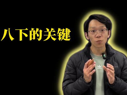 学好八下几何,三大思维缺一不可 #几何模型解题技巧 #创作者中心 #创作灵感