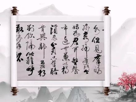 如何将书法作品放入从中间往两边打开的卷轴中 #视频剪辑教程 #剪辑教程 #制作不易 #书法 #原创作品 #手机剪辑