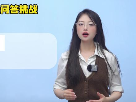 高中物理知识快问快答,快看看你能答对多少? #高考名师100题 #2026高考 #抖音高考百日百课 #抖音开启高考复习冲刺模式了 #抖音精选高考应援联盟