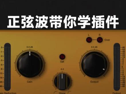 两个旋钮就可获得简单削波效果 可提升整体电平 恐龙母带削波器 IK Multimedia classic clipper实例演示 跟正弦波学音频插件系列#声卡调试 #直播设备 #技术分享