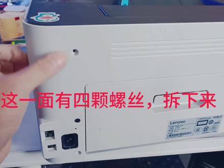 联想CS1831W打印机更换加热组件,更换墨粉盒、硒鼓及清理废粉仓。#打印机 #数码科技 #安防监控 #打印机维修 #diy电脑