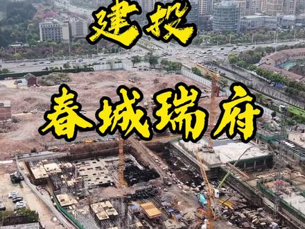 官渡区《春城瑞府》3.5代住宅、15-21层#春城瑞府 #建投 #四代住宅 #官渡古镇