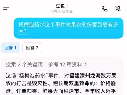 #杨梅泡药水 上热搜只需要一个视频,恢复诚信就难于登天了