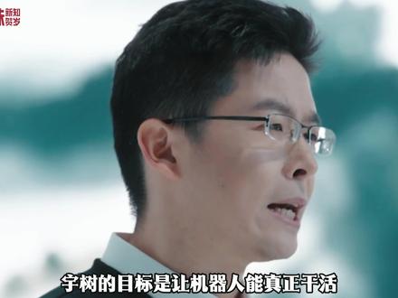 知识春节巨献 | 德国总理亲自到访,全球七成市场被宇树拿下 #宇树科技 #德国总理访华 #宇树As2 #宇树机器狗 #抖音年味新知贺岁 @抖音科普