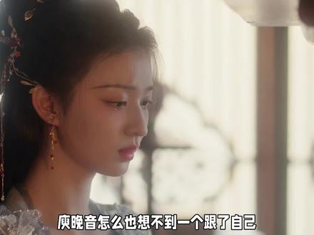 庾晚音怎么也想不到一个跟了自己十几年的丫鬟竟成了奸细#成何体统 #王楚然 #丞磊 #庾晚音 #夏侯澹