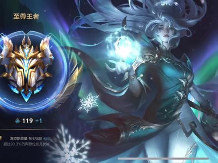 至尊王者局第一场雪 #皎月北极星神五杀特效