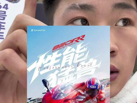 张雪820RR价格将在3月21号公布,并且驾龄不满一年禁止购买#张雪机车#张雪820RR#张雪500RR