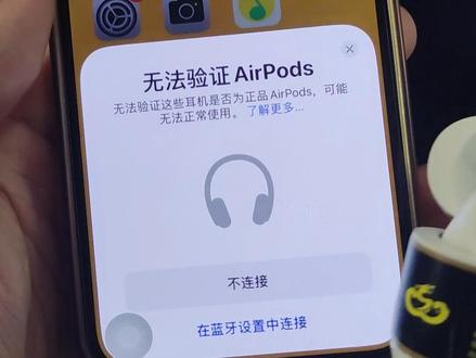 升级ios16之后,手里的华强北耳机无法验证了怎么办?结尾有彩蛋#ios16 #华强北#耳机 #数码科技 #苹果