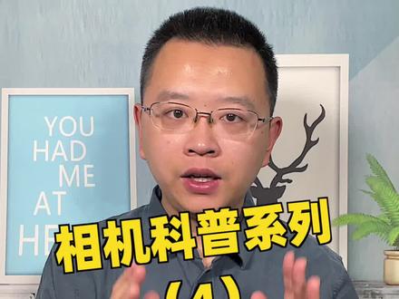 相机科普系列:关于镜头转接的一些知识 #摄影 #涨知识 #科普