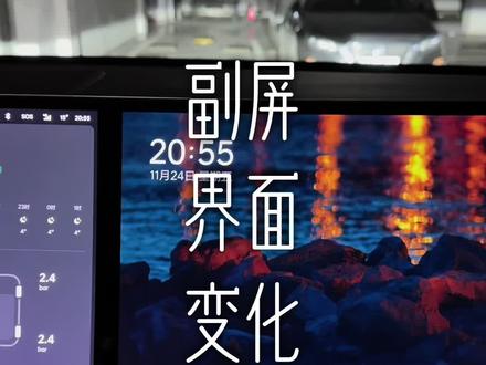 理想ota5.0海量更新,副驾屏幕界面变动及浏览器介绍#我与汽车的日常 #理想l7 #理想汽车 #理想mega #ota升级