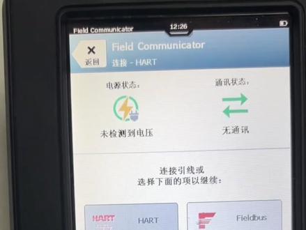 TREX手操器操作教程来咯,本期讲一下TREX直接供电型的手操器如何与hart变送器连接?看完您学会了吗?#TREX手操器 #教程分享 ##专业的事交给专业的人 #仪器仪表 #高性能实用工具