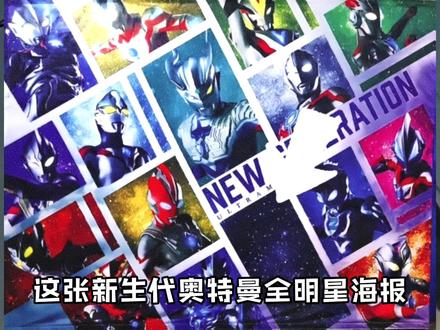 2026年【希欧奥特曼】即将来临!#奥特曼 #希欧奥特曼