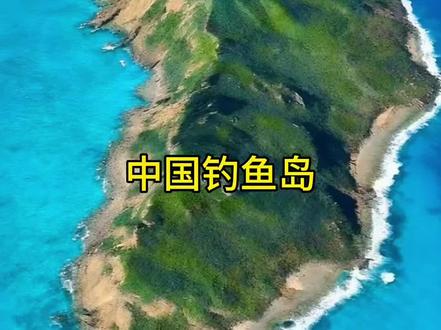 中国钓鱼岛 护岛奖《荒野求生》私信报名