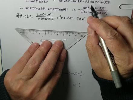 三角函数恒等
变换培优题型
第3题之二