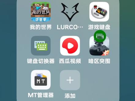 记住,下载好后,要用的时候点游戏键盘,不用的时候点中蚊