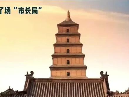 开启“西安共识”,构建长效合作 #中国光伏发电站 #智慧港口物流
这场活动的长远价值,在于将暂时的人气转化为长期的机制。
官宣共识:会议发布了《世界市长对话——丝路城市发展西安共识》,将合作意愿固化为文本。
合作意向:各国代表已在现场表达了在光伏发电、智慧交通、文化遗产数字化等领域的合作期盼。
品牌沉淀:通过这种高规格的“沉浸式体验”,西安在阿拉伯国家官员心中种下了“科技+文化”的品牌印象,为后续企业出海拿订单、搞合作铺平了道路。
总的来说,西安这次是拿“硬科技”当名片,用“开放数据”做底气,把一场国际对话变成了实打实的经贸合作“新增长极”启动会。#港口物流规划 #港口物流发展