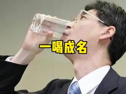 喝核污水的人,现在在哪?