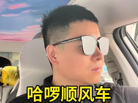 哈啰顺风车抢单技巧 试试吧!没有文案!#哈啰顺风车 #顺风车经验分享 #顺风车抢单技巧