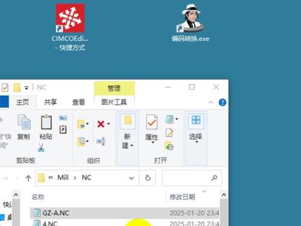 快速解决程序中带中文乱码问题