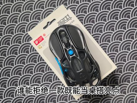 骨虫C1 一款仿佛来自外星的鼠标
#骨虫C1双模鼠标 #骨虫 #鼠标 #游戏外设