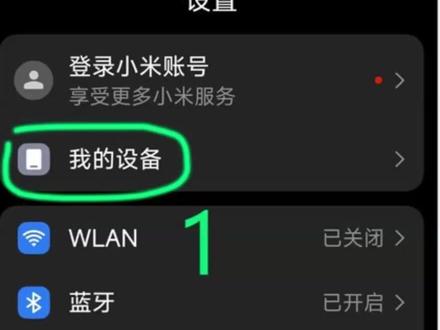 小米解锁BL锁教程 #软件 #玩机技巧 #数码科技