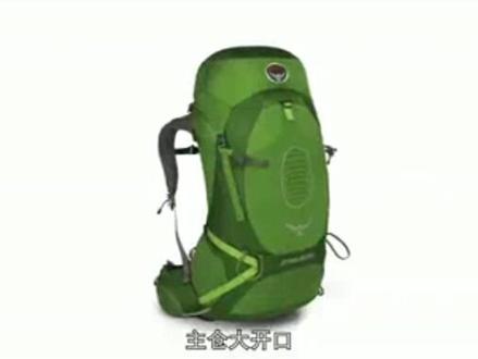 #户外装备 Osprey 气流背包