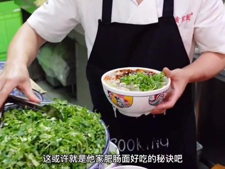 开了30年的黄家园肥肠面,肥而不腻汤鲜面香,老饕定期解馋好去处#黄家园肥肠面 #兰州探店 #兰州美食