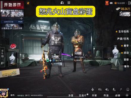 《俢狗盲盒》#和平精英地铁逃生 #地铁逃生新地图怒兆火山