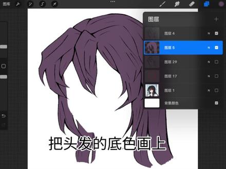 一期劣质的仿TV头发教程
#绘画教程 #鬼灭之刃#仿TV