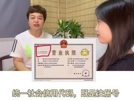 统一社会信用代码证 20f60fabee84d521a9c4801555f37e8d~tplv-dy-resize-origshort-autoq-75:330.jpeg?x-expires=1998795600&x-signature=jRdfazlIKhTg6kWVTbTbNMIjMYk%3D&from=3213915784&s=PackSourceEnum_AWEME_DETAIL&se=false&sc=cover&biz_tag=pcweb_cover&l=202305071316131A67B704C27A5AAF65F9